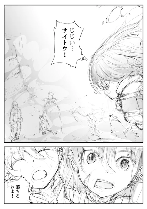 金のじじいと銀のじじい【湖の精捕獲作戦】5 
