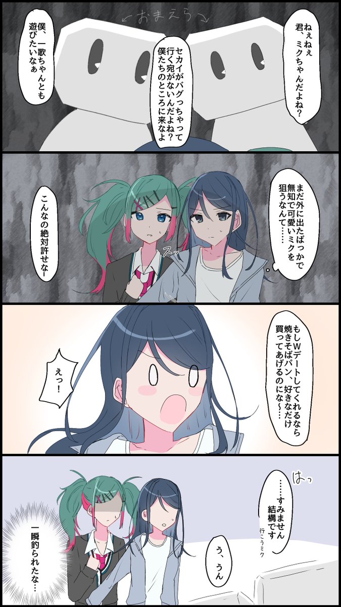 #prsk_FA 