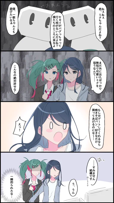 #prsk_FA 