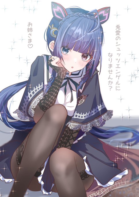 なる〜〜〜〜〜〜!!!!!!!!!!!!!!🥰🥰🥰🥰🥰🥰🥰🥰🥰🥰🥰🥰🥰  #アサルトリリィ  鉄川兎愛ちゃん 