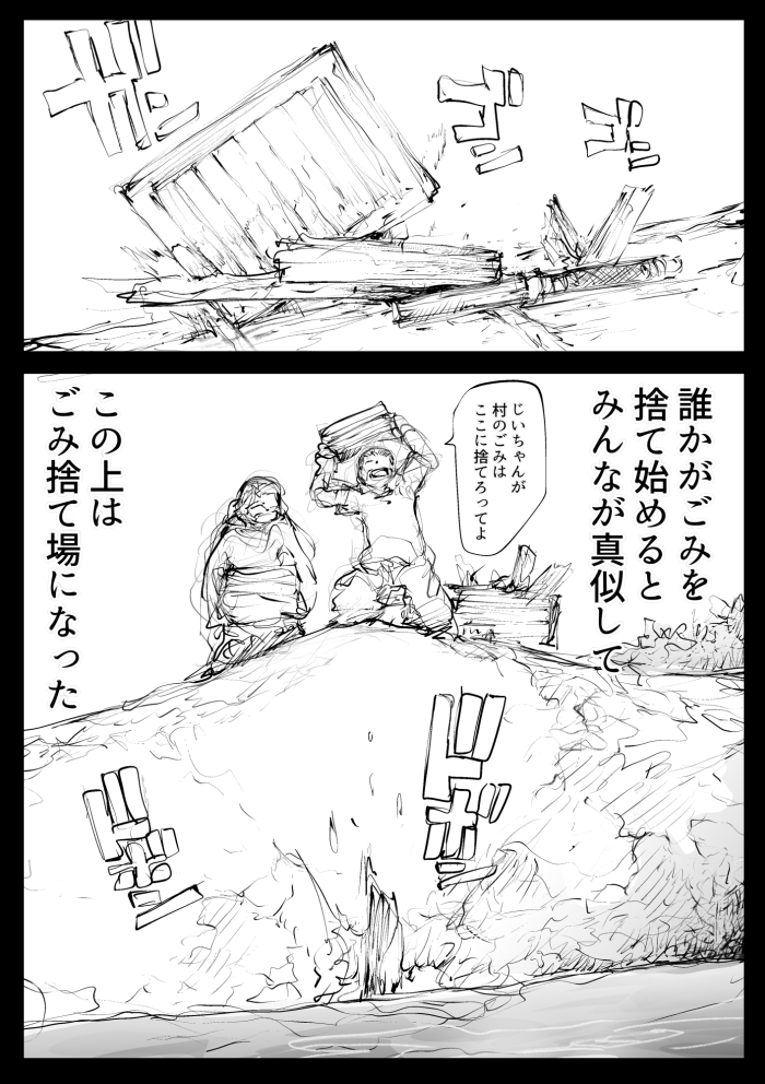 金のじじいと銀のじじい【湖の精捕獲作戦】7 