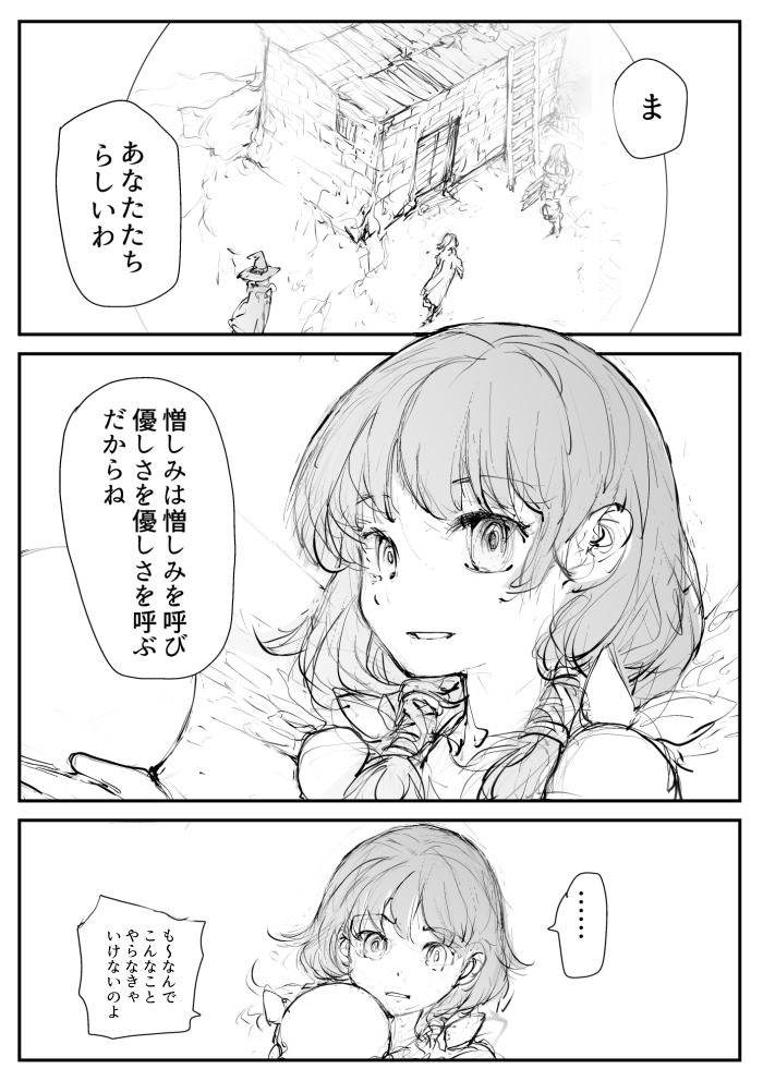 金のじじいと銀のじじい【湖の精捕獲作戦】8～終～

金のじじいと銀のじじい含む
便利屋斎藤の番外編は11冊無料!
↓でDLできます #AD
https://t.co/NuYzbpGJWT 