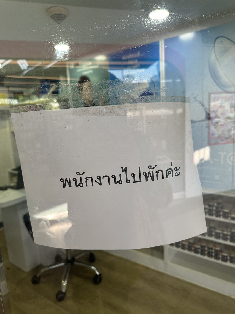 ทอมทอม tweet media