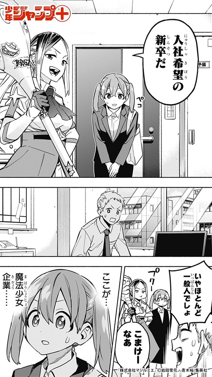 "魔法少女"という職業がある世界
(18/19)

#漫画が読めるハッシュタグ

https://t.co/Af34nx0NuO 