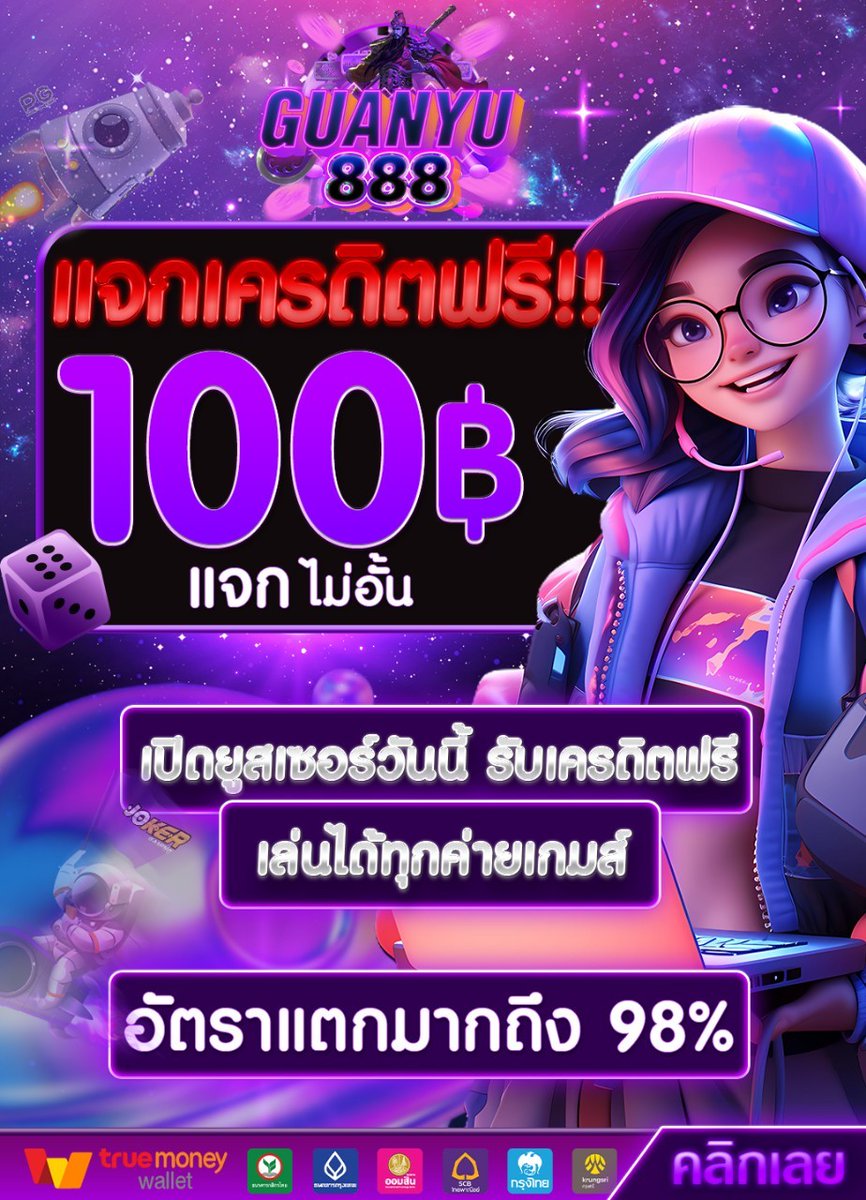 😍ไม่มีทุนเรามีแจก เติมโค้ดเองได้เลย
🤑รับทุนฟรีทันทีมูลค่า 100 บาท❗️

📲ติดต่อรับโค้ดกับแอดมิน: lin.ee/8N2AzXm
🧧ทางเข้าเว็ป: bit.ly/49ffYOp

#เครดิตฟรีtwitterล่าสุด #เครดิตฟรีกดรับเอง #เครดิตฟรีกรอกโค้ดล่าสุด #เครดิตฟรีสมาชิกใหม่  #ทุนฟรี #ทุนฟรีสล็อต #แจก