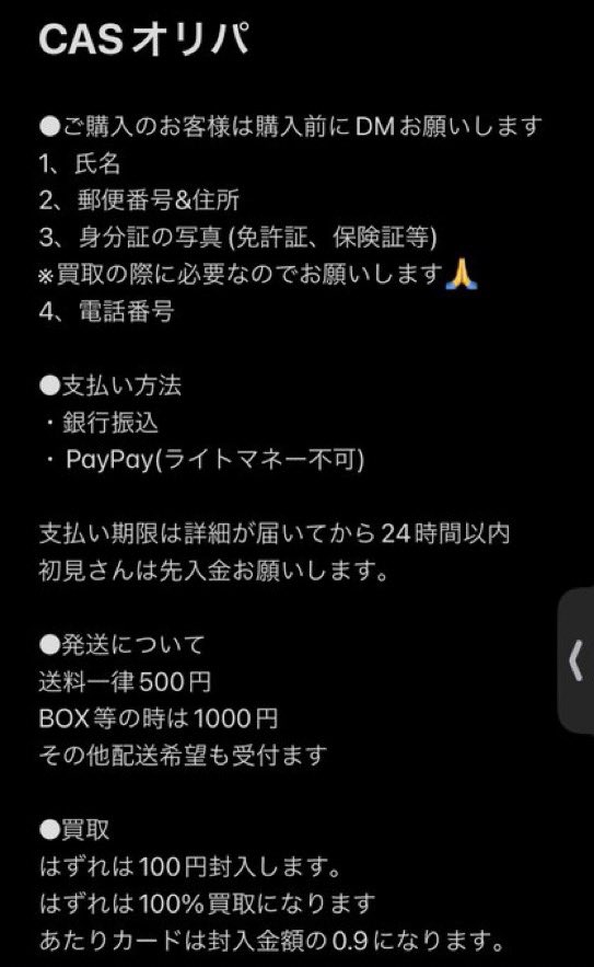 TcgFate's tweet photo. DMが制限あるっぽいので

ラインID(公式)
@162ylirb
↑
こちら追加して連絡もらえると嬉しいです
詳細とかもこちら活用しようと思っております！

Twitter名と一緒に伝えてくれると嬉しいです!

ご新規様2000クーポン https://t.co/A2r5l00UyH