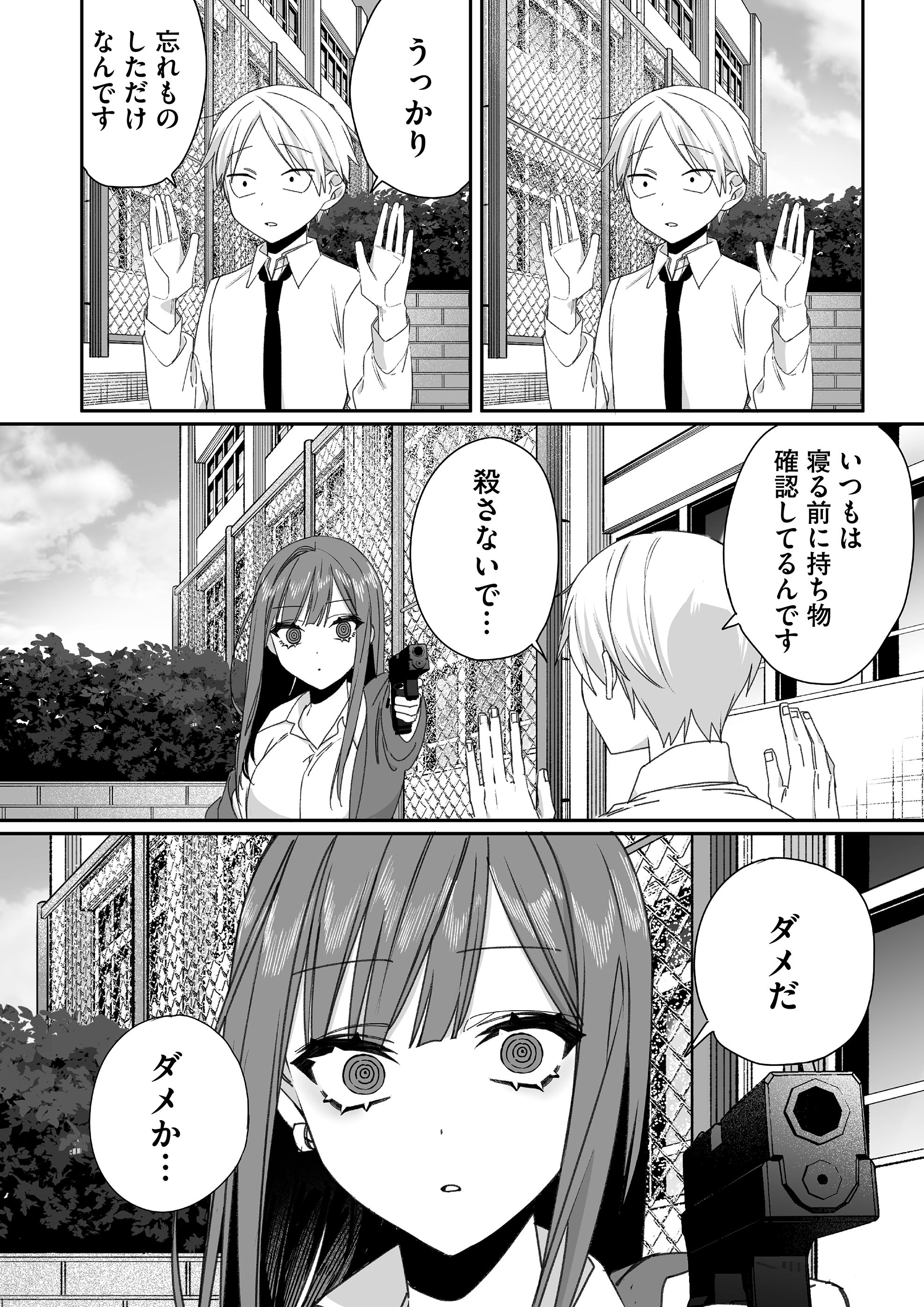 地雷なんですか？地原さん Amazon.co.jp: 地雷なんですか？地原さん(4) (GANMA!) eBook