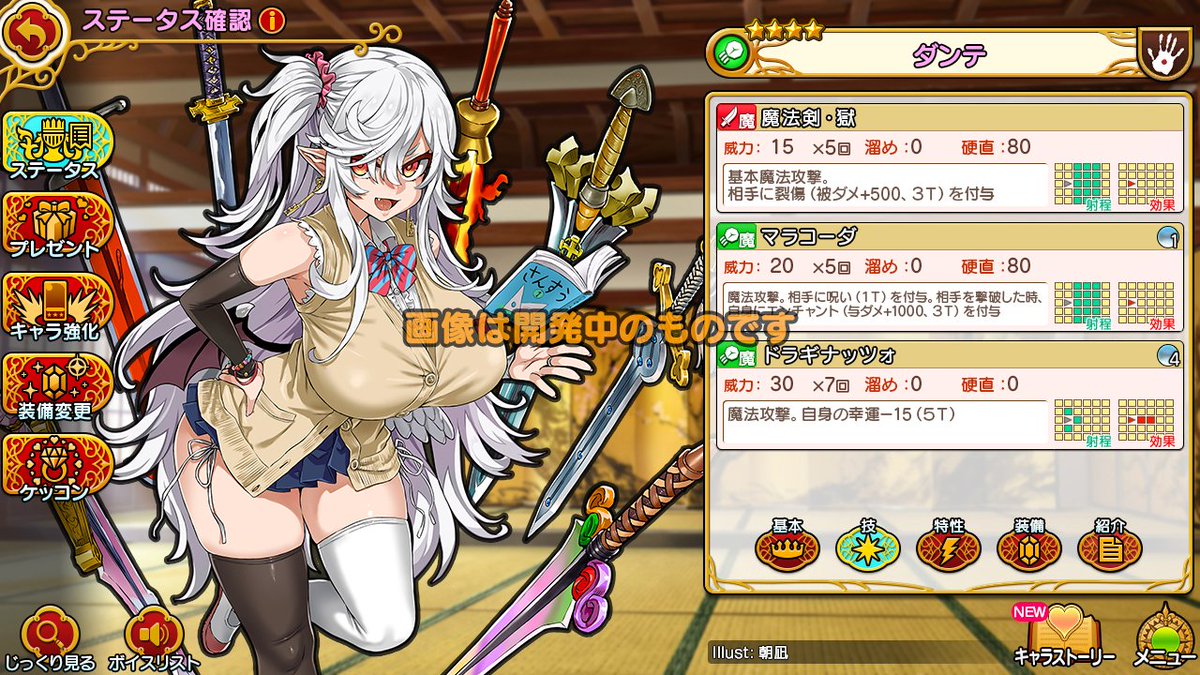 tenco_cc's tweet photo. 現在開発中の『英雄＊戦姫WWオフライン版（仮）』は各種調整にいましばらく時間がかかるみこみです。今月は紹介できる新要素ないので、かわりといってはなんですがオフライン版でつよくなる予定の英雄さん画像を数枚はっておきますね
#英雄戦姫WW https://t.co/IfWMnG1EfE