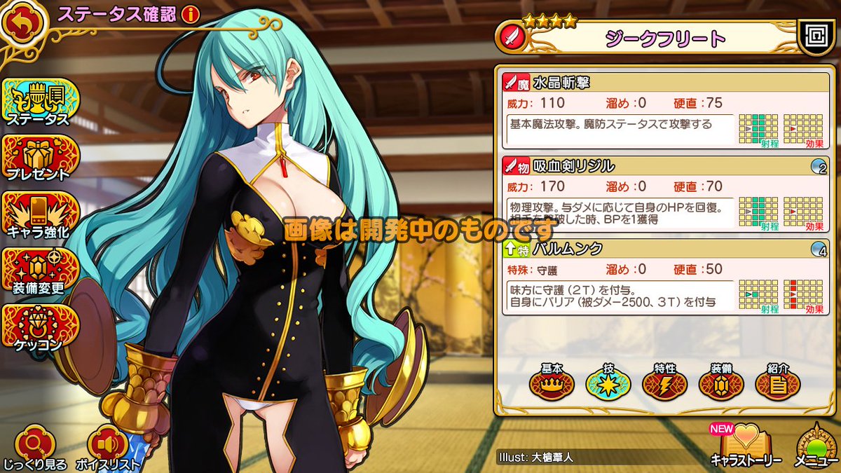 tenco_cc's tweet photo. 現在開発中の『英雄＊戦姫WWオフライン版（仮）』は各種調整にいましばらく時間がかかるみこみです。今月は紹介できる新要素ないので、かわりといってはなんですがオフライン版でつよくなる予定の英雄さん画像を数枚はっておきますね
#英雄戦姫WW https://t.co/IfWMnG1EfE