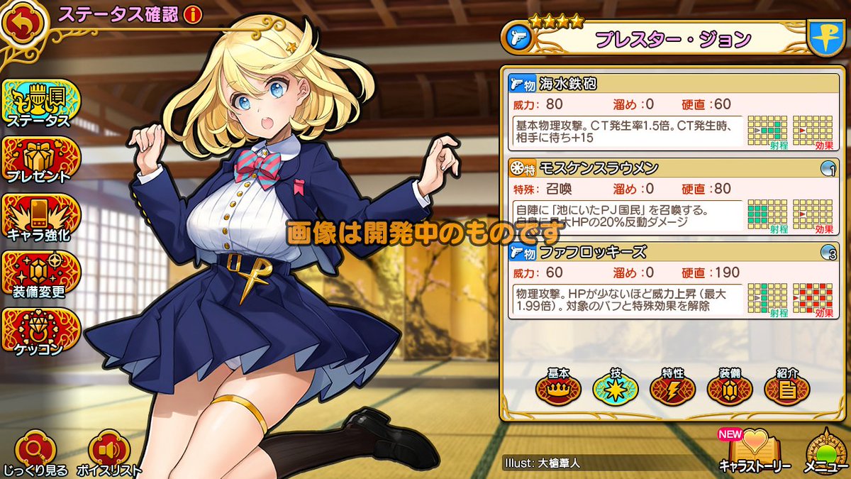tenco_cc's tweet photo. 現在開発中の『英雄＊戦姫WWオフライン版（仮）』は各種調整にいましばらく時間がかかるみこみです。今月は紹介できる新要素ないので、かわりといってはなんですがオフライン版でつよくなる予定の英雄さん画像を数枚はっておきますね
#英雄戦姫WW https://t.co/IfWMnG1EfE