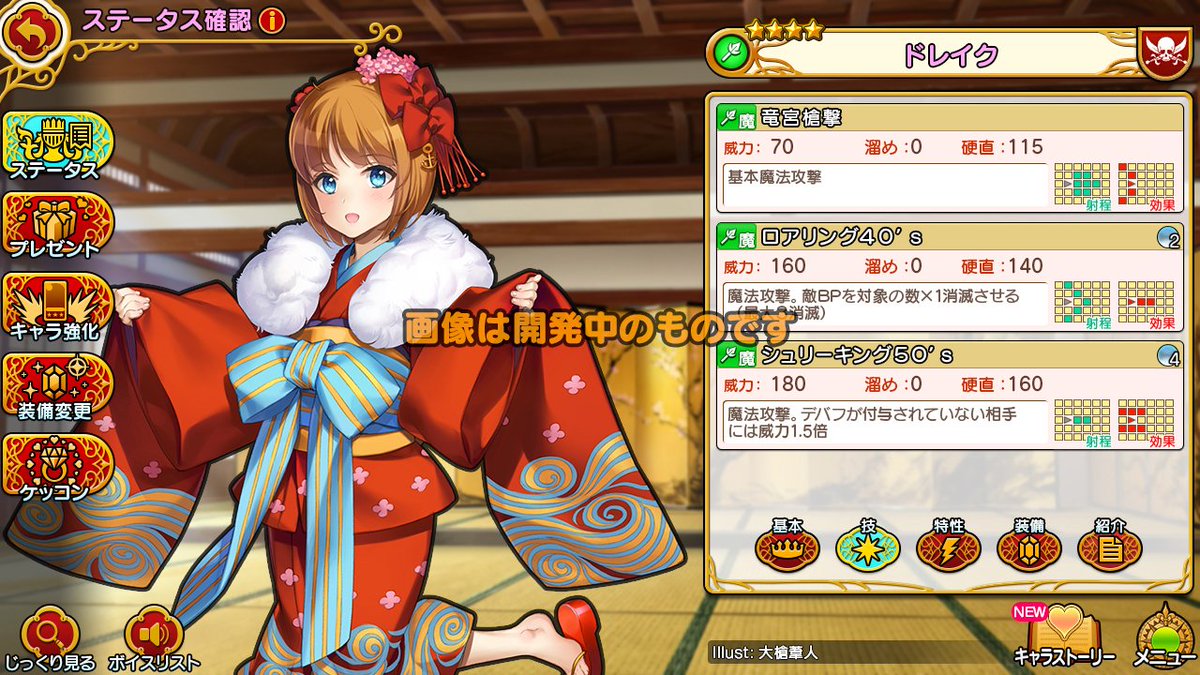 tenco_cc's tweet photo. 現在開発中の『英雄＊戦姫WWオフライン版（仮）』は各種調整にいましばらく時間がかかるみこみです。今月は紹介できる新要素ないので、かわりといってはなんですがオフライン版でつよくなる予定の英雄さん画像を数枚はっておきますね
#英雄戦姫WW https://t.co/IfWMnG1EfE