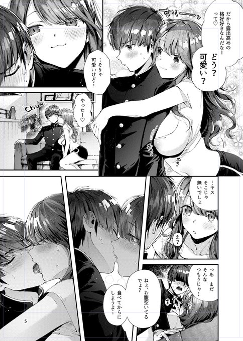 年上おねえさんな彼女といちゃいちゃする話(サンプル2/2)「いつもこんなかんじ」
続きはリンクから…💕
いちゃいちゃなカップルの日常をお楽しみください!
https://t.co/t4n1WFmE3W 