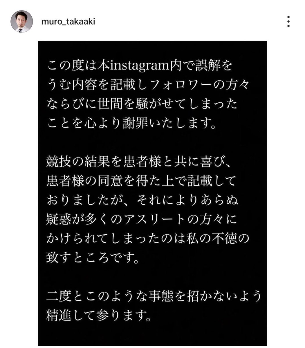 lovexpeace0101's tweet photo. ⚠️リポスト、拡散よろしくお願いします⚠️

患者が感染して炎上しているビスポークの室孝明医師ですが、以前も高梨沙羅さんの整形を暴露し炎上しています(URLに詳しく記載)。暴露の件も、感染の件も、もう少し患者に気を使えば避けれた事件だったかもしれません。
https://t.co/8MZ9AVw04E… https://t.co/Zv88OjPP09