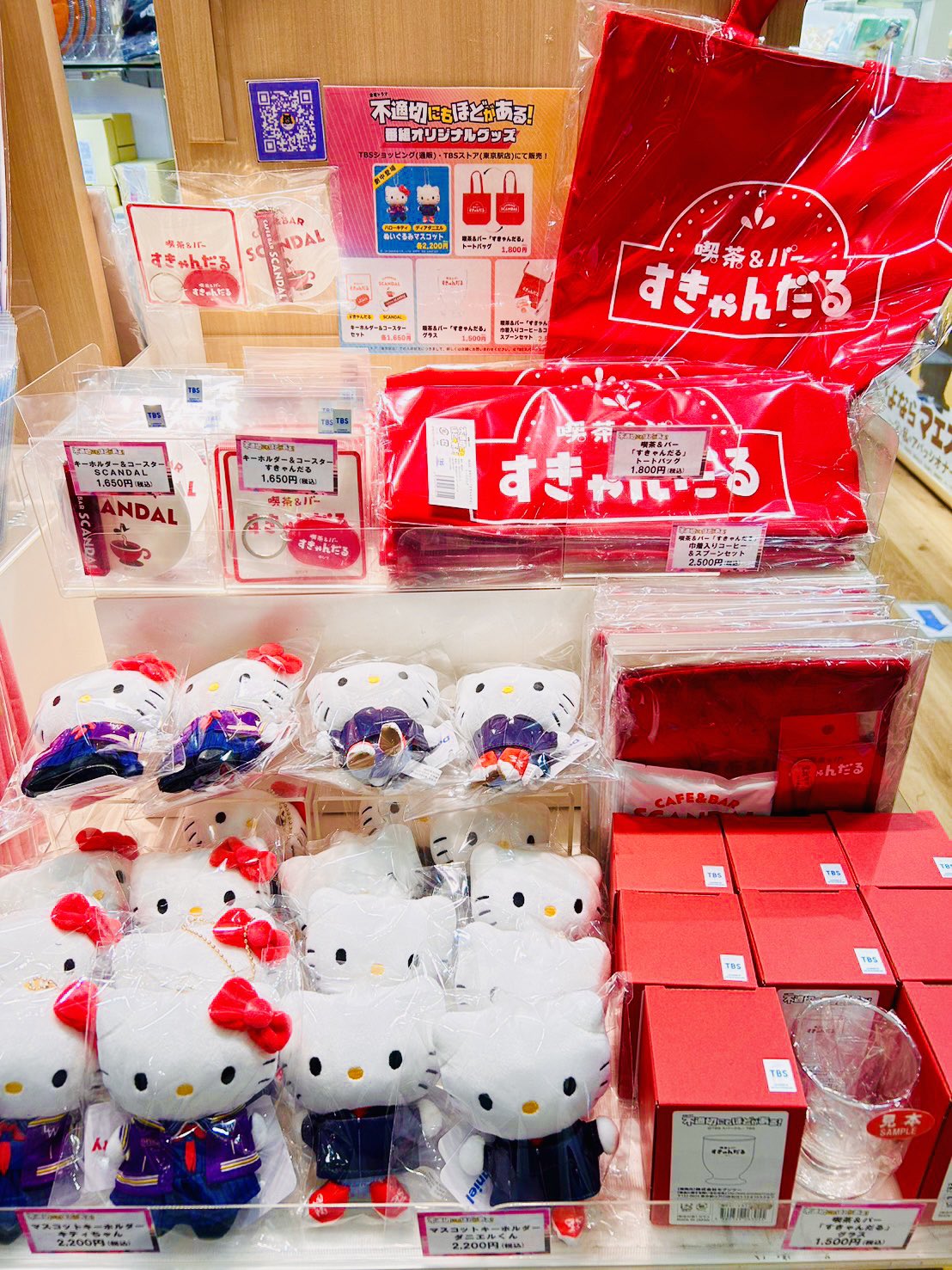 不適切にもほどがある！　ハローキティー　ディアダニエル　新品、未使用 公式】「不適切にもほどがある！」来春SPドラマ放送決定！ on X