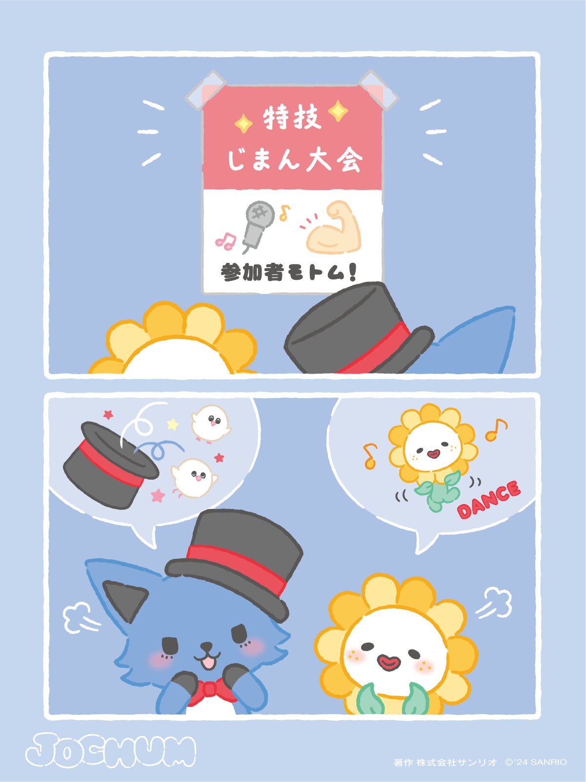 JOCHUM(ジェオチャム) on X: 