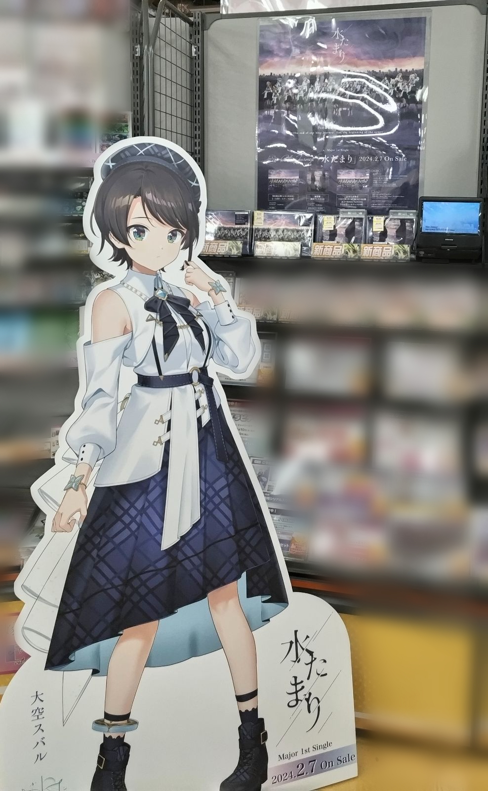 大空スバル 水たまり BlueJourney賞 個別複製お手紙 水たまりBlue Journey賞 メンバー個別複製手紙