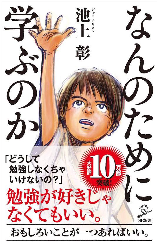 「一般的に、人が生まれつき持っているものは本当に少ない。
人は自分自身で創造するものだ。」

発明家　グラハム・ベル

伸びしろが大きいからこそ、創造できる余地が大きいからこそ、日々学ぶ楽しみがある。

学ぶことで自分自身を進化させていくプロセスは楽しいものだ。

自分の変化を楽しもう。