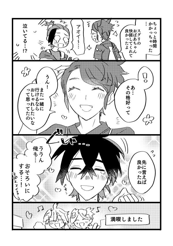 新刊2冊目脱稿しました～
いつものらくがき程度の漫画詰め合わせペラッペラスグアオ本です。
16P/200円(イベント価格)※全年齢・通販あります 