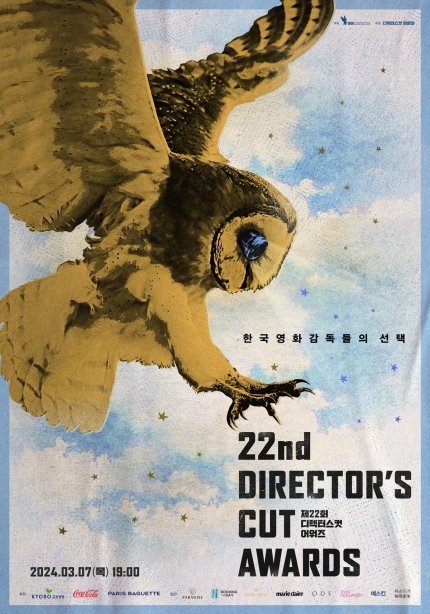 haesoorecords's tweet image. 📰 Jung Hae In is nominated for BEST ACTOR (Series Category) at the 22nd Director&apos;s Cut Awards for his performance in #DP2

Other D.P. 2 nominations:
Han Junhee- Best Director
Koo Kyohwan- Best Actor
Moon Sanghoon- Best New Actor

It will be held on March 7, 7 pm KST

#JungHaeIn