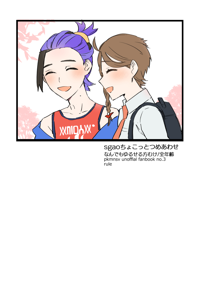 新刊2冊目脱稿しました～
いつものらくがき程度の漫画詰め合わせペラッペラスグアオ本です。
16P/200円(イベント価格)※全年齢・通販あります 