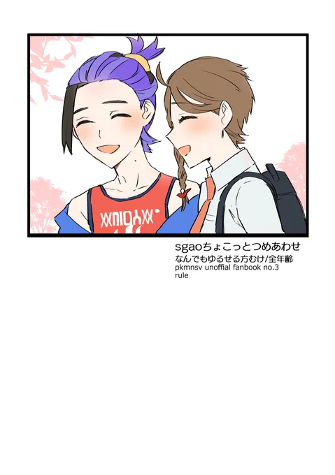 新刊2冊目脱稿しました～
いつものらくがき程度の漫画詰め合わせペラッペラスグアオ本です。
16P/200円(イベント価格)※全年齢・通販あります 