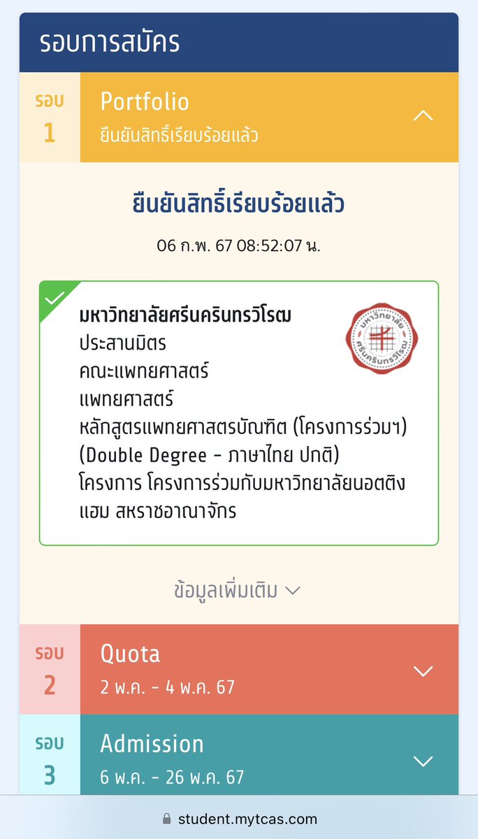 ขุดตัวเองมาอ่านหนังสือ (ft.ได้เป็นนสพ.แล้วคับ)🦉 tweet media