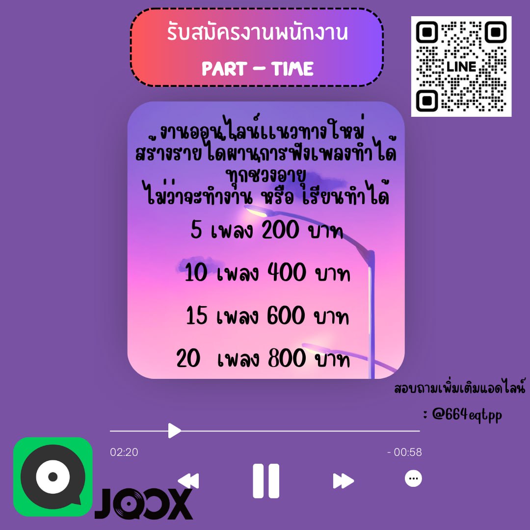 accacc11233's tweet photo. ��ั้งแต่มาเจอที่นี่ชีวิตดีขึ้นเยอะเลย🎉
👉💜งานฟังเพลง💜
💋ฟังจบถอนเงินได้ทันที 💋
❌ไม่ใช่พนัน✅
❌ไม่ใช่ลูกโซ่✅
❌ไม่มีค่าสอน✅

#เรื่องเล่าเช้านี้ #dek67 #ช่างกิต #ทีมมธ #อนาคตใหม่ #เกษตรแฟร์67 #อิงฟ้ามหาชน #แพทริคณัฐวรรธ์ #TaylorSwift #Meennicha8 #PingKrittanun #SOJUNGHWAN https://t.co/g8C1Pk5BOC