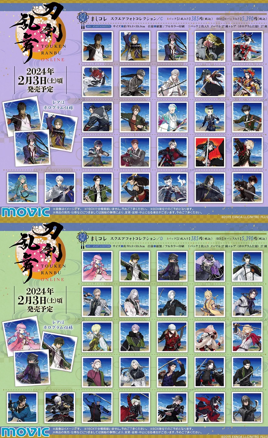 株式会社アニメイト on X: 