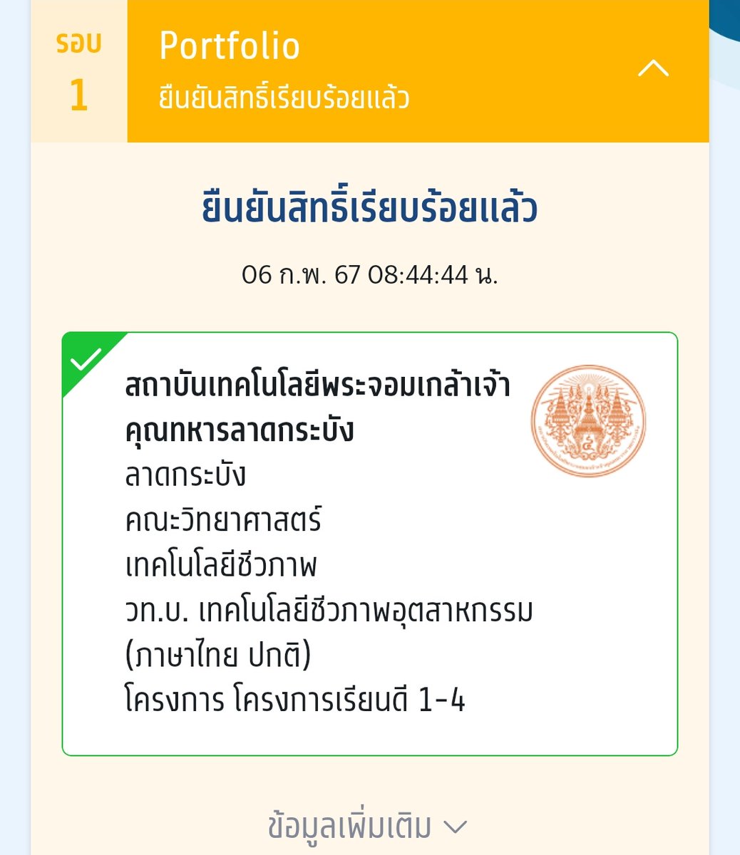 เดี๋ยวมาแจกเงิน 49฿/2คน รีเล้ยยยย!!
#dek67