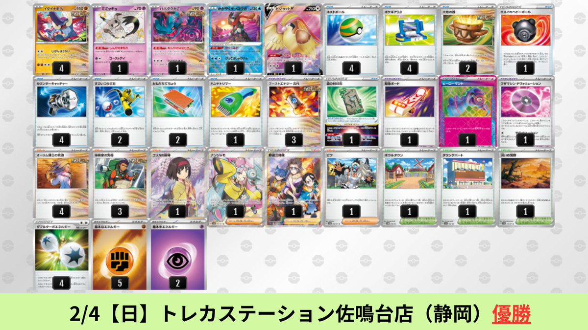 ポケカブック on X: ポケカブック on X: