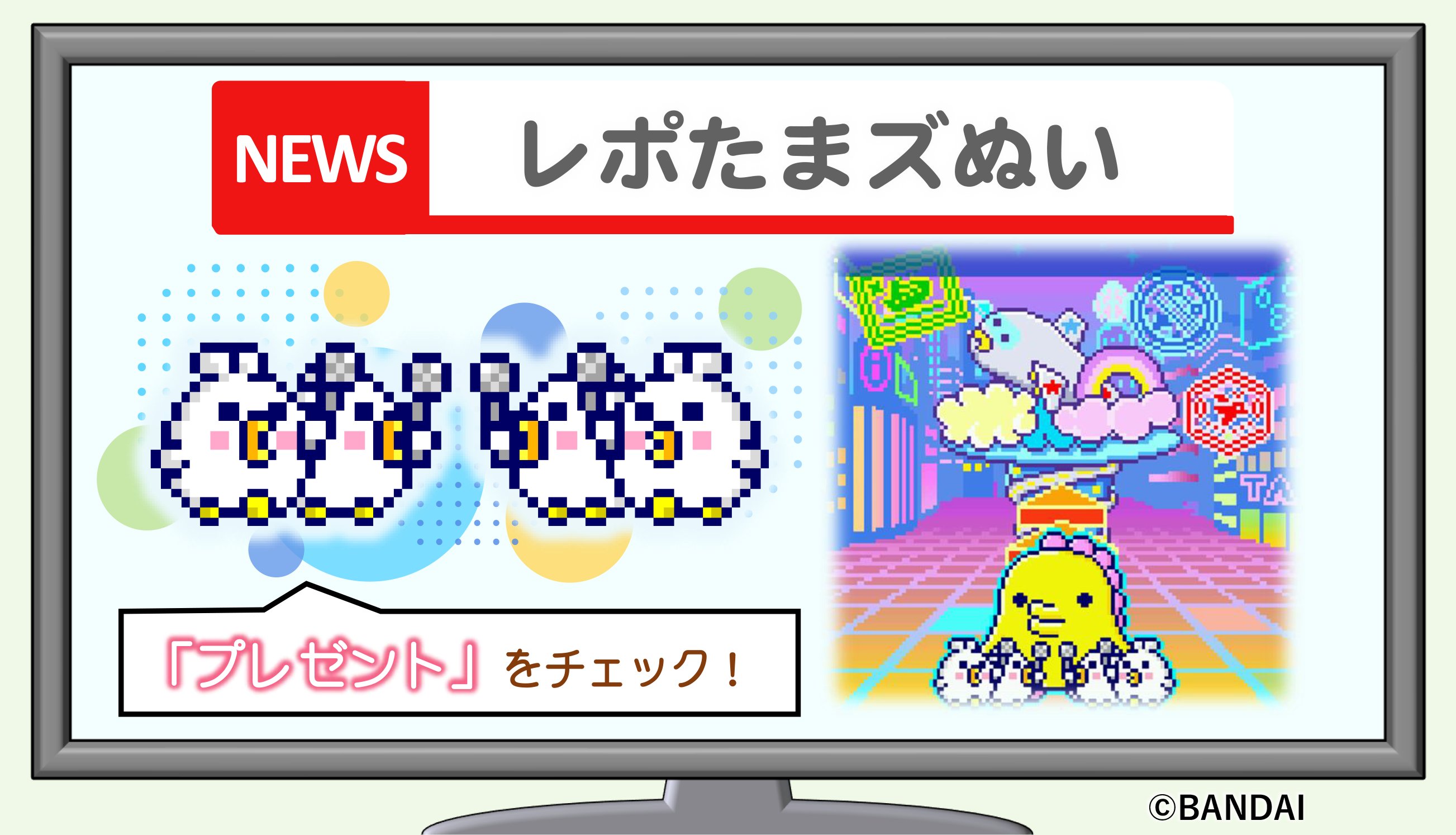 公式】たまごっち on X: 