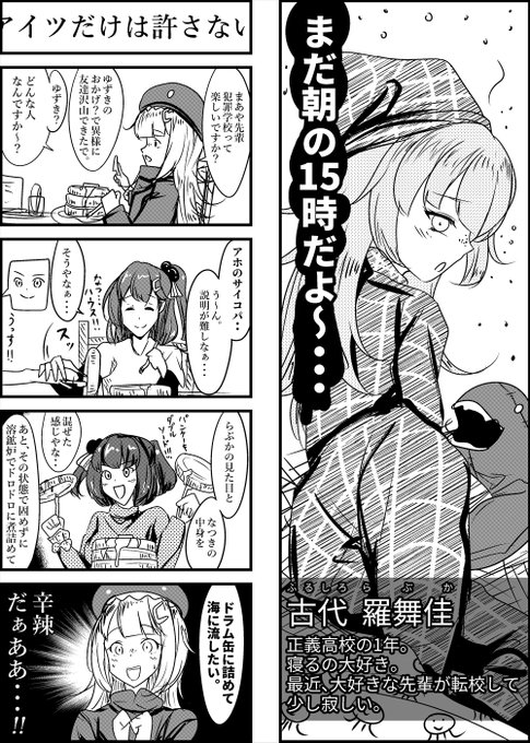 この子塗ってます 