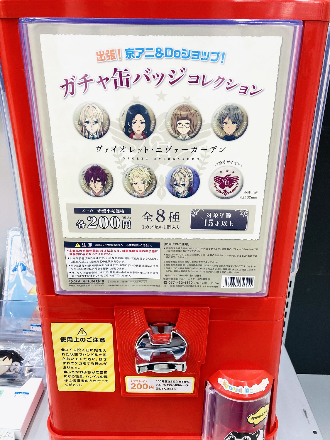ヴァイオレット・エヴァーガーデン ガチャ缶バッジコレクション ヴァイオレット・エヴァーガーデン ガチャ缶バッジコレクション