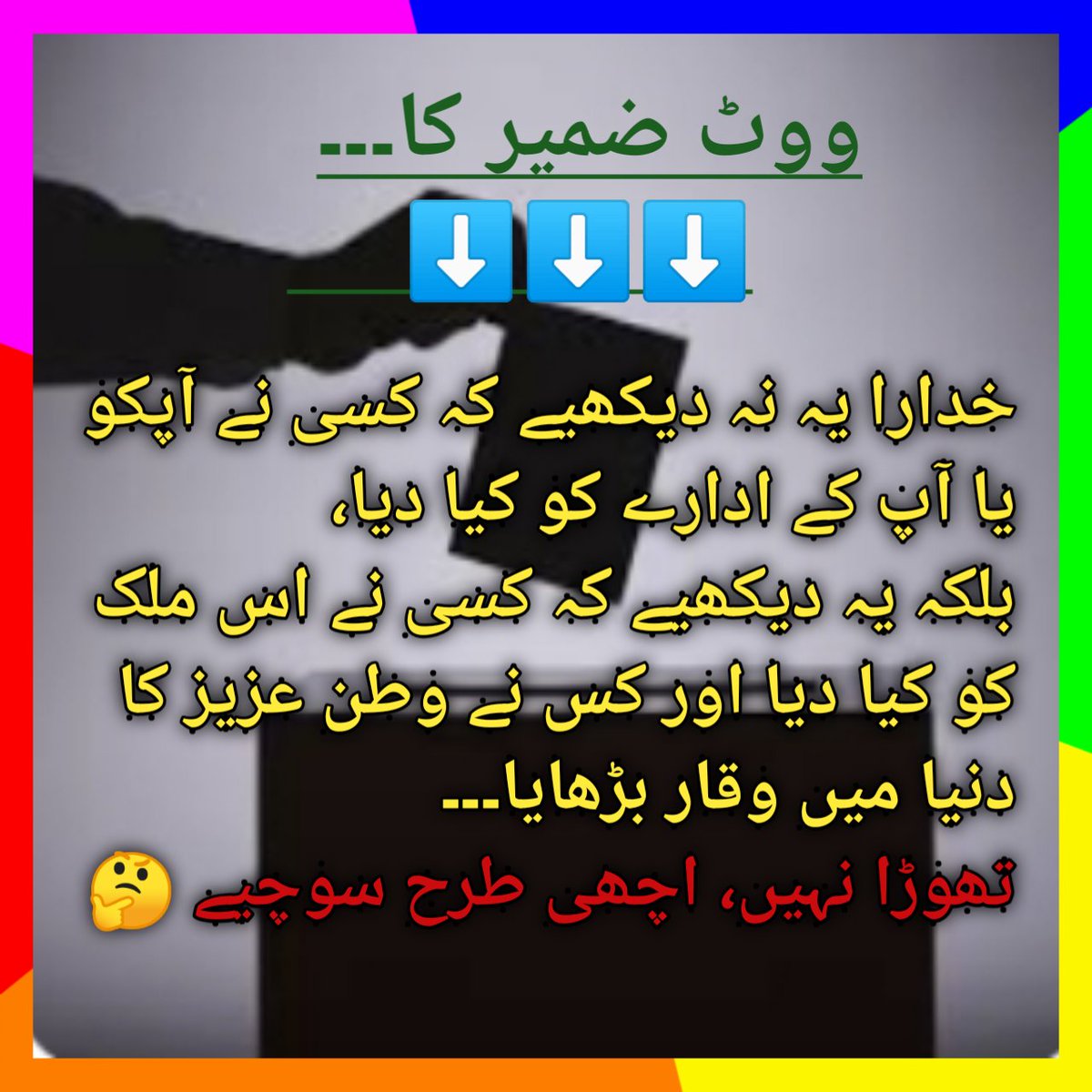 MSTanoli77's tweet photo. 8 Feb, the vote day...
2 days to search about...
Explore the realities...
#vote #Elections #polling2024 #selection https://t.co/MdDfYsUdv9