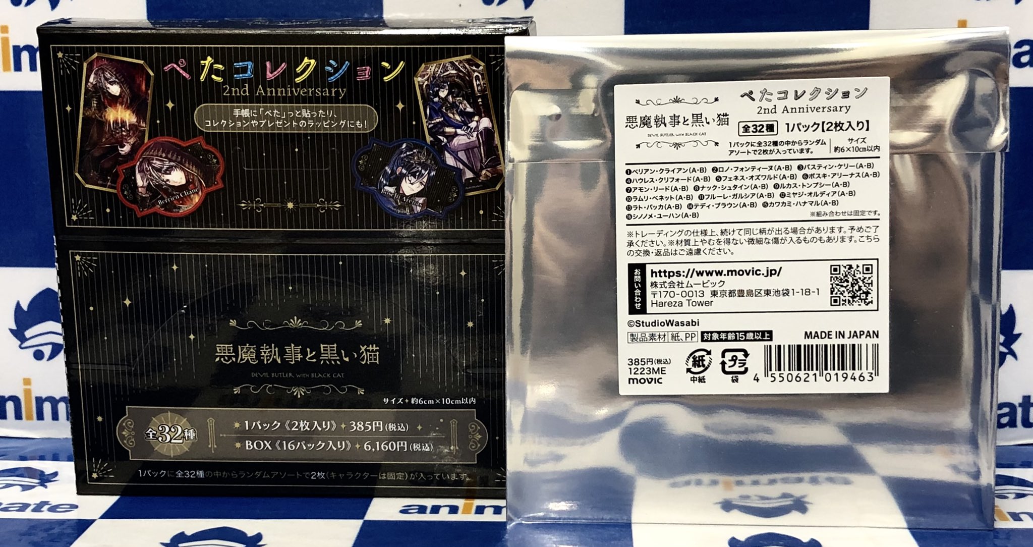 アニメイト秋葉原 on X: 