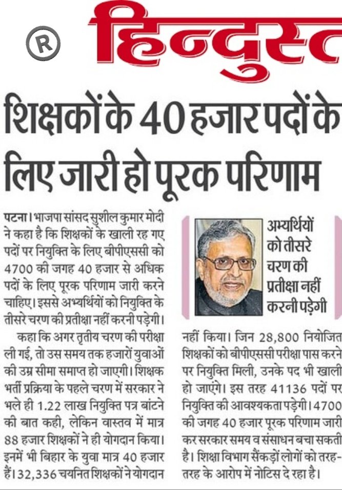 sahni_classes's tweet photo. @samrat4bjp अब आप ही बिहार के बच्चों के साथ न्याय किजिए क्योंकि #BPSC_TRE_1 में बहुत फर्जीवाड़ा किया गया है जिसको लेकर आप सब बखूबी जानते हैं।
@atulpmail @NitishKumar @LJP4India @SushilModi @VijayKrSinhaBih
#डोमिसाइल लागू करें बिहार सरकार #bpsctre_3 में
#इस_पर_ज़रूर_विचार_किजिए https://t.co/y6itCtuHvt