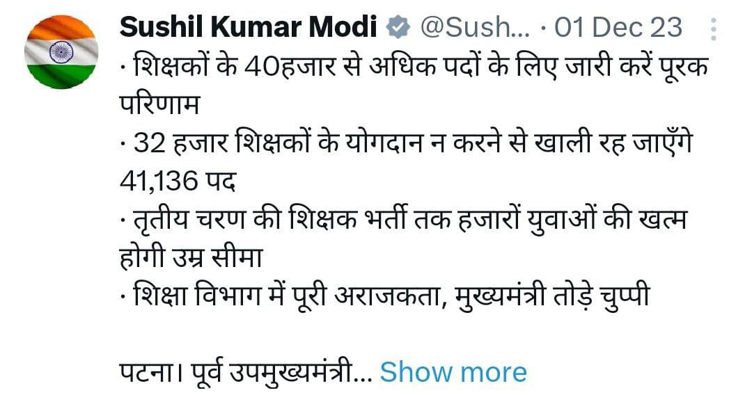 sahni_classes's tweet photo. @samrat4bjp अब आप ही बिहार के बच्चों के साथ न्याय किजिए क्योंकि #BPSC_TRE_1 में बहुत फर्जीवाड़ा किया गया है जिसको लेकर आप सब बखूबी जानते हैं।
@atulpmail @NitishKumar @LJP4India @SushilModi @VijayKrSinhaBih
#डोमिसाइल लागू करें बिहार सरकार #bpsctre_3 में
#इस_पर_ज़रूर_विचार_किजिए https://t.co/y6itCtuHvt