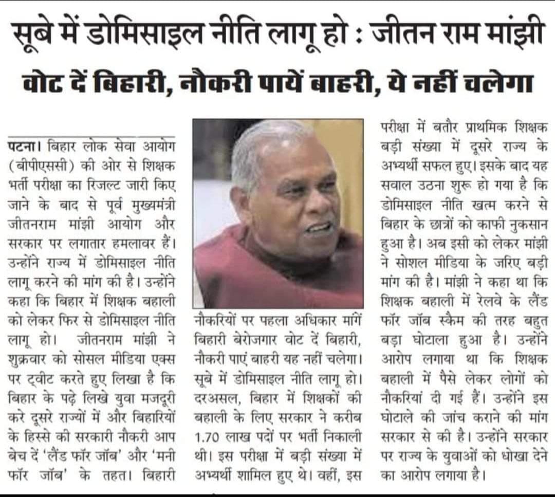 sahni_classes's tweet photo. @samrat4bjp अब आप ही बिहार के बच्चों के साथ न्याय किजिए क्योंकि #BPSC_TRE_1 में बहुत फर्जीवाड़ा किया गया है जिसको लेकर आप सब बखूबी जानते हैं।
@atulpmail @NitishKumar @LJP4India @SushilModi @VijayKrSinhaBih
#डोमिसाइल लागू करें बिहार सरकार #bpsctre_3 में
#इस_पर_ज़रूर_विचार_किजिए https://t.co/y6itCtuHvt