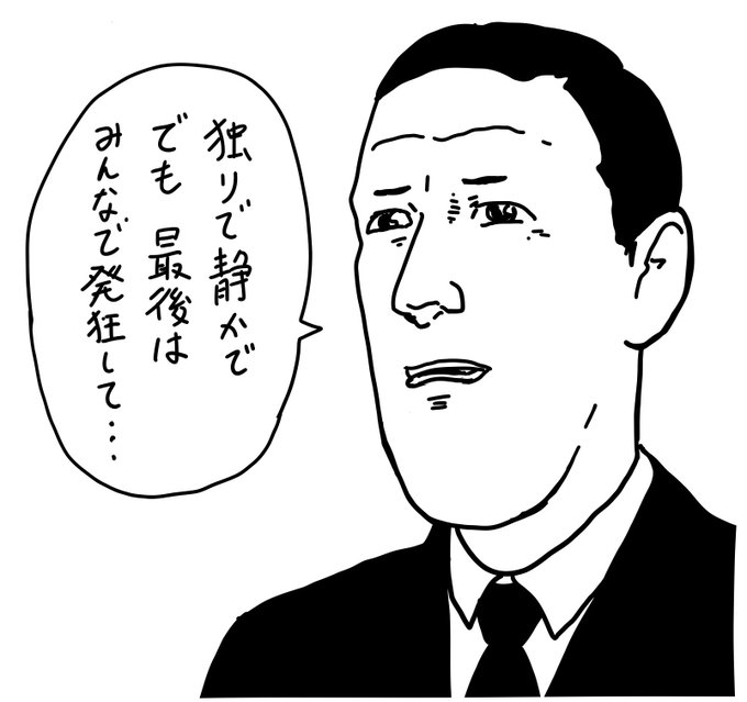 クトゥルフ神話というのはね 