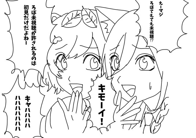 本日配信あります。#ろぽてえてえ 