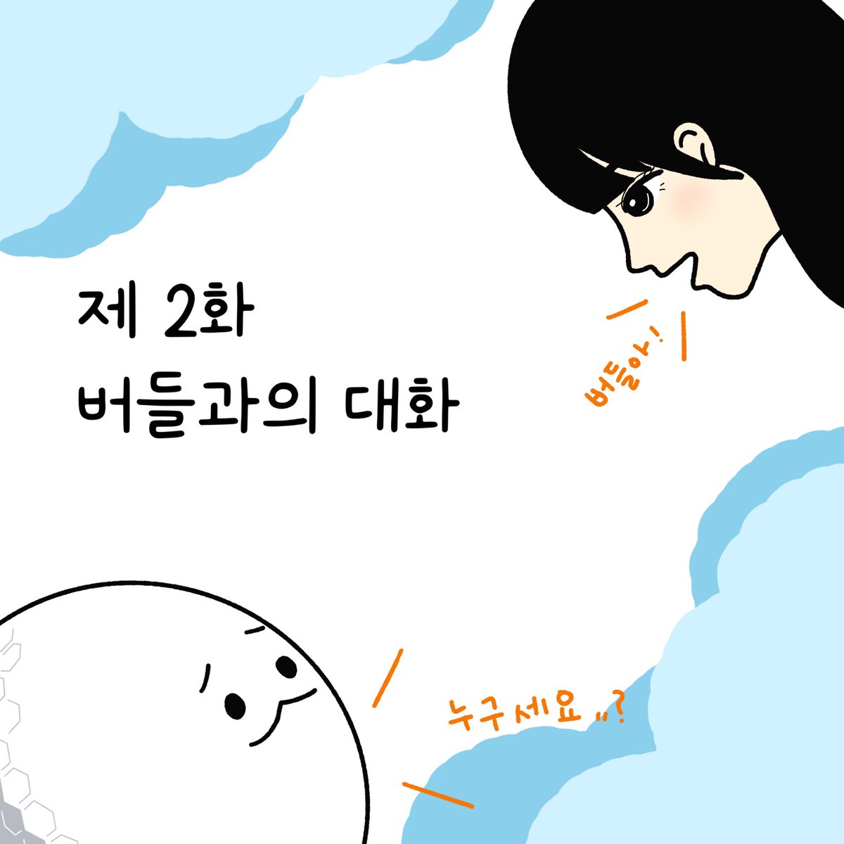 Birdle (버들) tweet media