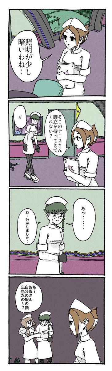 ナースと母親の漫画 1〜4 