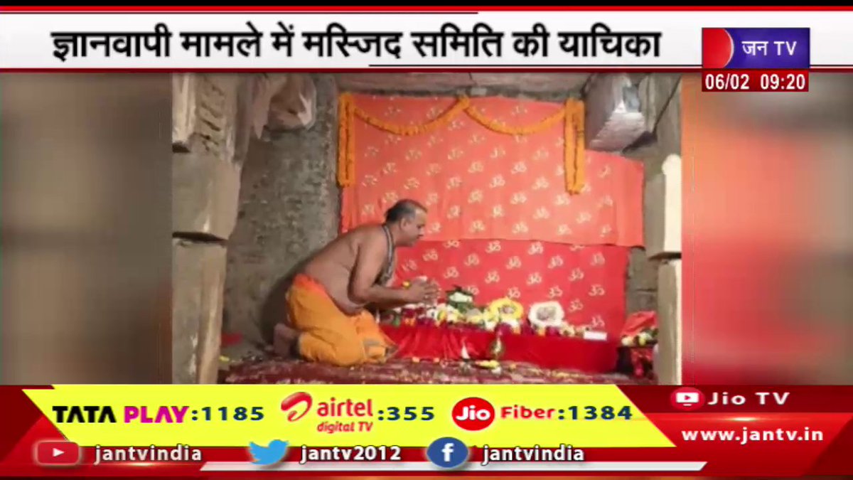 JANTV2012's tweet photo. इलाहाबाद हाईकोर्ट आज करेगा सुनवाई, ज्ञानवापी मामले में मस्जिद समिति की याचिका | JAN TV
https://t.co/99ctGaUddU
#AllahabadHighCourt #mosquecommittee #petition #gyanvapicase #Jantv_vkj https://t.co/TfiVkGyJdo