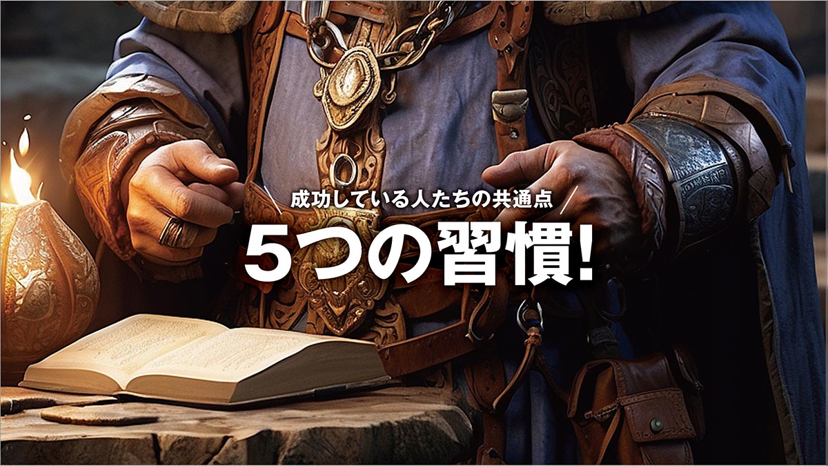 何気なく副業をやっていると、なぜか売上げが下がる時がある！そんな時にオススメするのがこの5つの習慣！🎉 ①瞑想をする ②夢ノートを毎日書く ③やりたいことをリストアップ ④掃除をする ⑤自分よりレベルの高い人とお付き合いをする✨この「思考整理法」で売上げは2倍アップ🎉に！