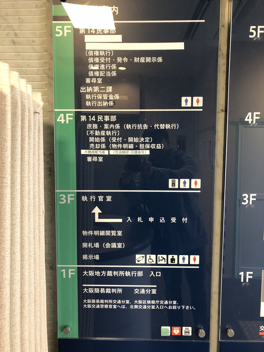 osaka_1973's tweet photo. 今日は入札した競売物件の開札日です。
久しぶりに大阪地方裁判所に来ました。
しかし、残念ながら落札できませんでした〜 https://t.co/3at8UvxDda