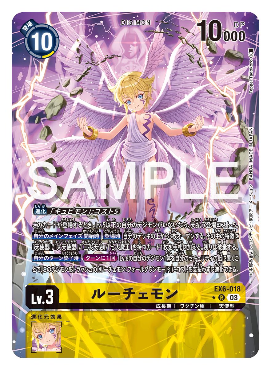 デジモンアドベンチャー カード ヒカリ デジモンアドベンチャー02 カードダス 82 ヒカリ ネフェルティモン