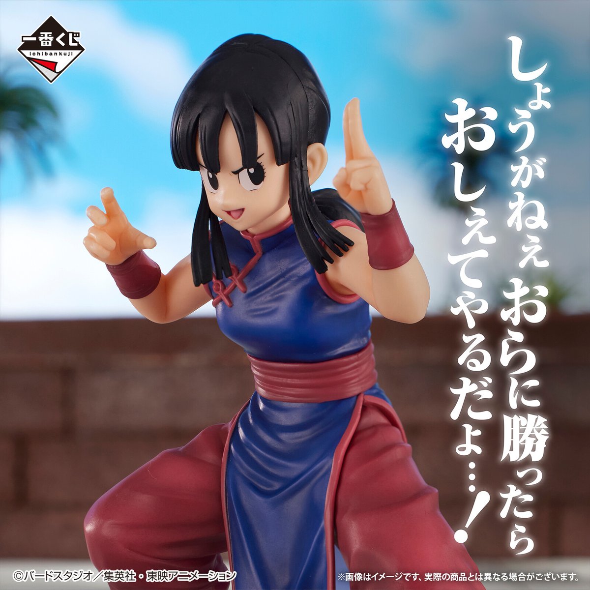 発売まであと4日！／ 『#一番くじ #ドラゴンボール EX 激闘!!天下一
