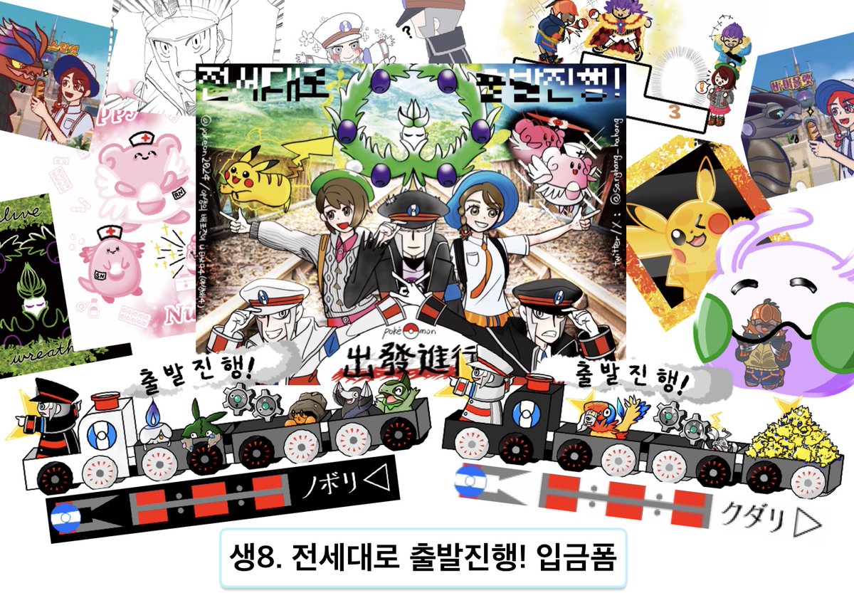 (링크 안되서 다시 올려요ㅠㅠ)
야생배 선입금폼 [생8] 전세대로 출발진행! ~2/12 밤 11시 59분까지!! 
witchform.com/deposit_form.p…
 Rt이벤트🌟 - 2/13일 0시 당발. rt해주신 한분께 원하는 굿즈 하나를 무료로 드립니다!(종류무관. 이미 구매하셨을경우 돈 입금)
