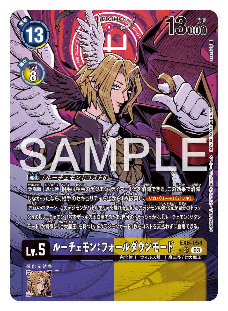 公式】デジモンカードゲーム on X: 公式】デジモンカードゲーム on X: