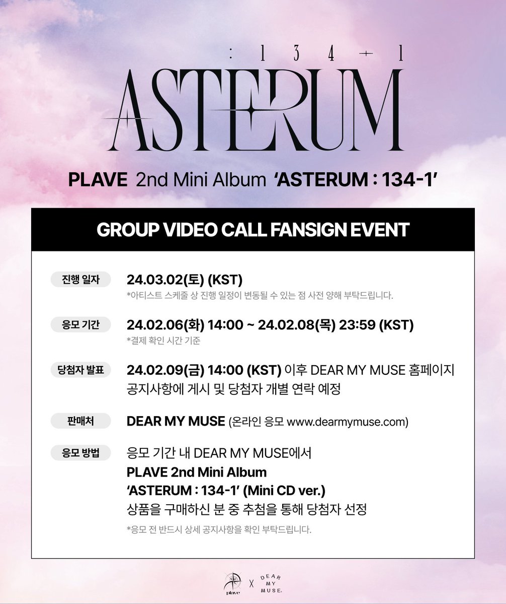 DEAR MY MUSE 디어마이뮤즈 tweet media